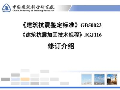 建筑加固技術(shù)的國(guó)際研究趨勢(shì)，加固技術(shù)的國(guó)際研究趨勢(shì) 行業(yè)新聞 第2張