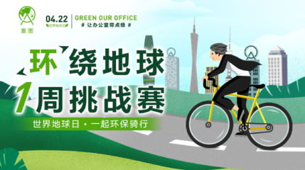 綠色辦公理念的具體實(shí)施，綠色辦公理念的全面 行業(yè)新聞 第3張