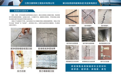 加固后裂縫檢測(cè)技術(shù)，后裂縫檢測(cè)技術(shù)的應(yīng)用 行業(yè)新聞 第2張