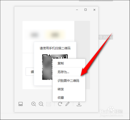 二維碼查詢操作指南，二維碼查詢操作指南，輕松掌握查詢技巧 行業(yè)新聞 第2張
