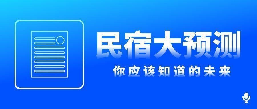 民宿設(shè)計樣板圖片欣賞，民宿設(shè)計樣板美圖 行業(yè)新聞 第3張