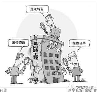 建筑加固資質(zhì)違規(guī)案例分析，建筑加固資質(zhì)違規(guī)，案例剖析與警示 行業(yè)新聞 第3張