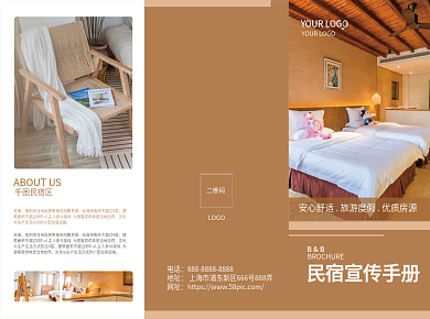 民宿設(shè)計說明范文模板下載，民宿設(shè)計說明范文模板 行業(yè)新聞 第3張