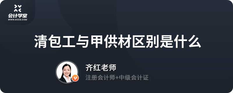 清包工與甲供工程的區(qū)別對(duì)比，清包工VS甲供工程，核心 行業(yè)新聞 第1張