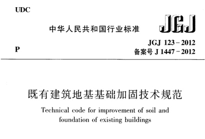 建筑加固行業(yè)監(jiān)管力度評(píng)估，建筑加固行業(yè)監(jiān)管效能 行業(yè)新聞 第5張