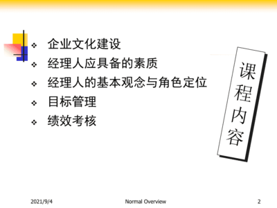 企業(yè)文化建設(shè)中的領(lǐng)導(dǎo)角色，幾種不同風(fēng)格的標(biāo)題供你參考，，正式專業(yè)風(fēng)，聚焦企業(yè)文化建設(shè)，解鎖領(lǐng)導(dǎo)角色的關(guān)鍵效能，突出強調(diào)風(fēng)，擎旗領(lǐng)航！領(lǐng)導(dǎo)在企業(yè)文化建設(shè)中的核心擔(dān)當(dāng)，形象生動風(fēng)，領(lǐng)導(dǎo)，企業(yè)文化建設(shè)航船的掌舵者 行業(yè)新聞 第4張
