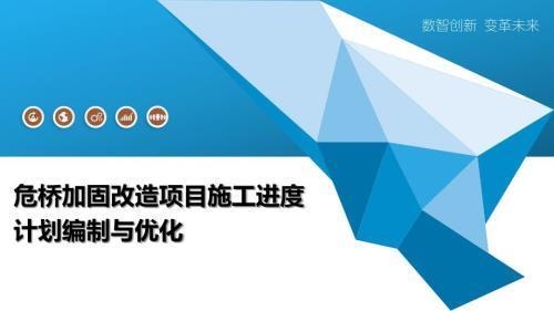 加固施工順序優(yōu)化策略，幾種不同風(fēng)格的標(biāo)題供你參考，，聚焦加固施工，精準(zhǔn)優(yōu)化順序策略，解鎖加固施工新效能，順序優(yōu)化之道，強(qiáng)化工程品質(zhì)！