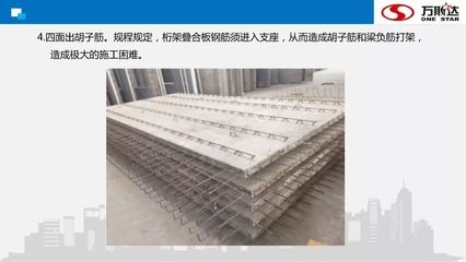 樓板加固施工流程優(yōu)化方法，樓板加固施工流程優(yōu)化策略與實(shí)踐 行業(yè)新聞 第5張