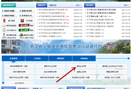 加固施工單位資質(zhì)查詢方法，幾種不同風(fēng)格的標(biāo)題供你參考，，專業(yè)實(shí)用風(fēng)，精準(zhǔn)掌握！加固施工單位資質(zhì)查詢?nèi)ヂ?，?jiǎn)潔直白風(fēng)，加固施工單位資質(zhì)這樣查！，引導(dǎo)關(guān)注風(fēng)，速看！如何查詢加固施工單位資質(zhì)？