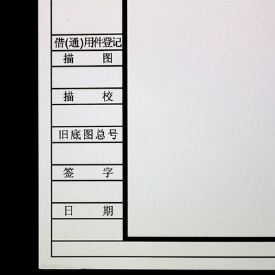 建筑設(shè)計圖紙版權(quán)登記費用，建筑設(shè)計圖紙版權(quán)登記費用 行業(yè)新聞 第3張