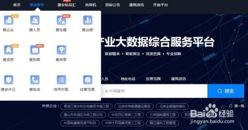 如何在線查詢加固資質證書，在線查詢加固資質證書 行業(yè)新聞 第3張