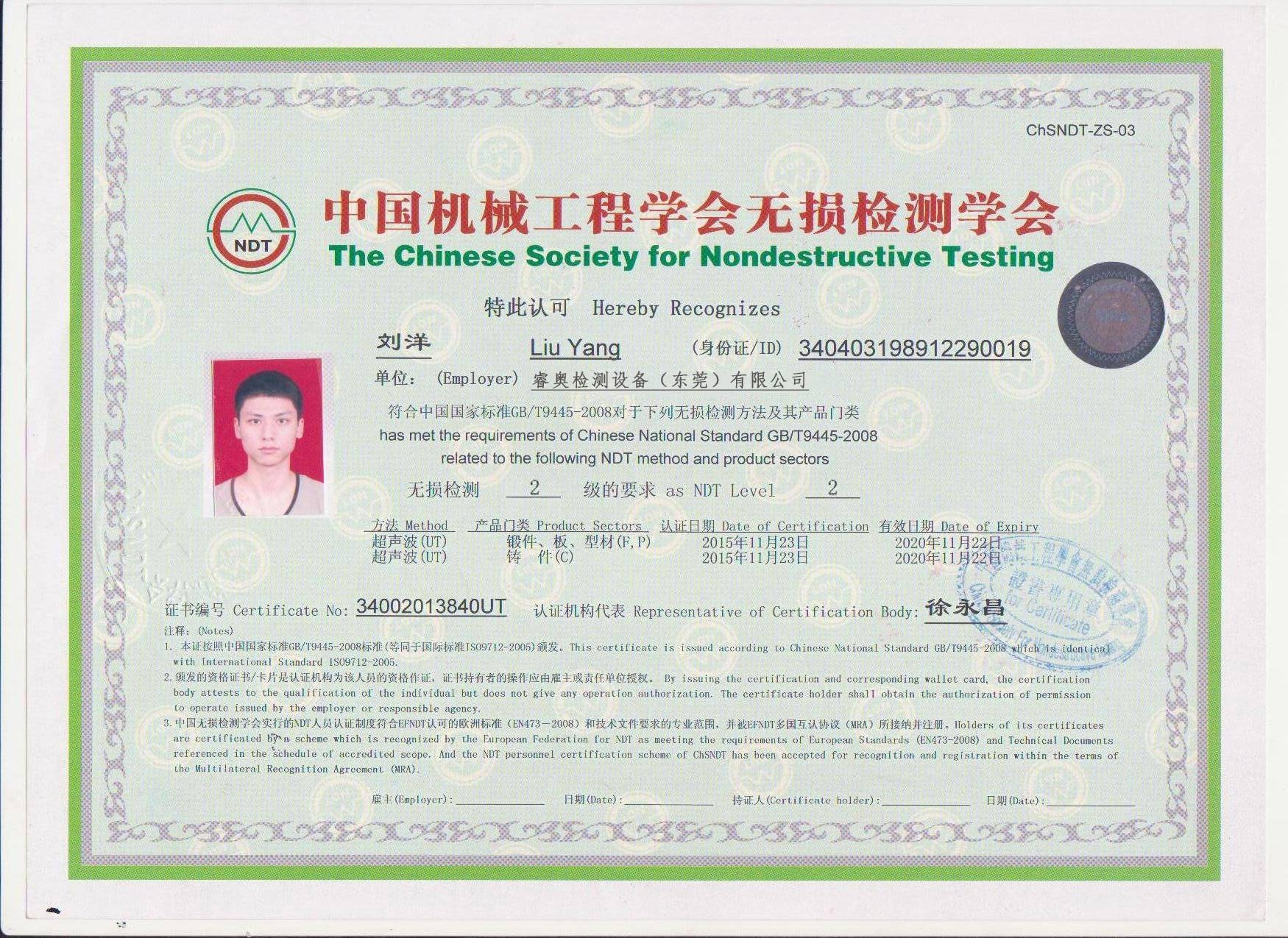 如何在線查詢加固資質證書，在線查詢加固資質證書 行業(yè)新聞 第5張