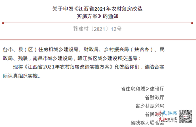 農(nóng)村房屋抗震加固補貼申請流程，農(nóng)村房屋抗震加固補貼申請全指南 行業(yè)新聞 第3張