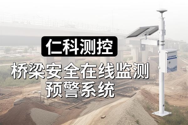 橋梁健康監(jiān)測系統(tǒng)的成本效益分析，橋梁健康監(jiān)測系統(tǒng)，成本與效益的綜合 行業(yè)新聞 第5張