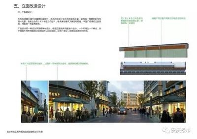 商業(yè)改造方案怎么寫模板范文，商業(yè)改造方案撰寫模板與范文解析 行業(yè)新聞 第2張