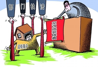商戶改造不愿承擔費用怎么辦，幾種不同風格的標題供你參考，，直白務實風，商戶改造遇資金難題，費用承擔何解？，疑問引導風，商戶改造費用無人擔？破局之路在哪？，強調焦點風，聚焦商戶改造，費用承擔困境 行業(yè)新聞 第2張