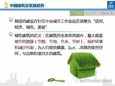 綠色施工技術(shù)的實(shí)際案例，幾種不同風(fēng)格的標(biāo)題供你參考，你可以根據(jù)具體需求進(jìn)行選擇，，聚焦綠色施工技術(shù)，經(jīng)典實(shí)際案例深度解析，解鎖綠色施工技術(shù)奧秘，典型實(shí)際案例全覽，走進(jìn)綠色施工技術(shù)實(shí)踐，鮮活實(shí)際案例 行業(yè)新聞 第2張