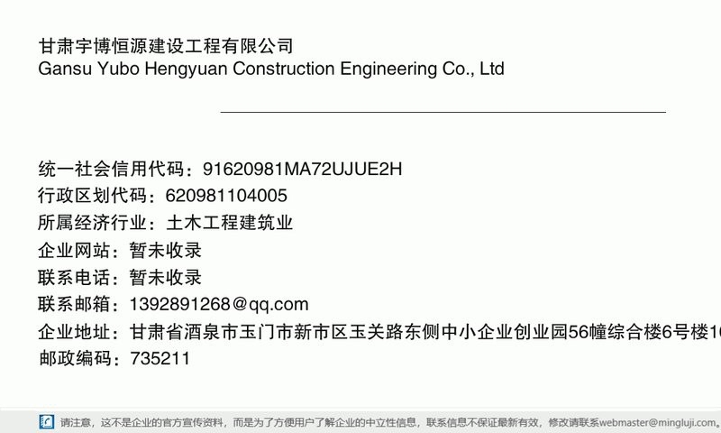 玉門加固設(shè)計(jì)公司 行業(yè)新聞 第3張