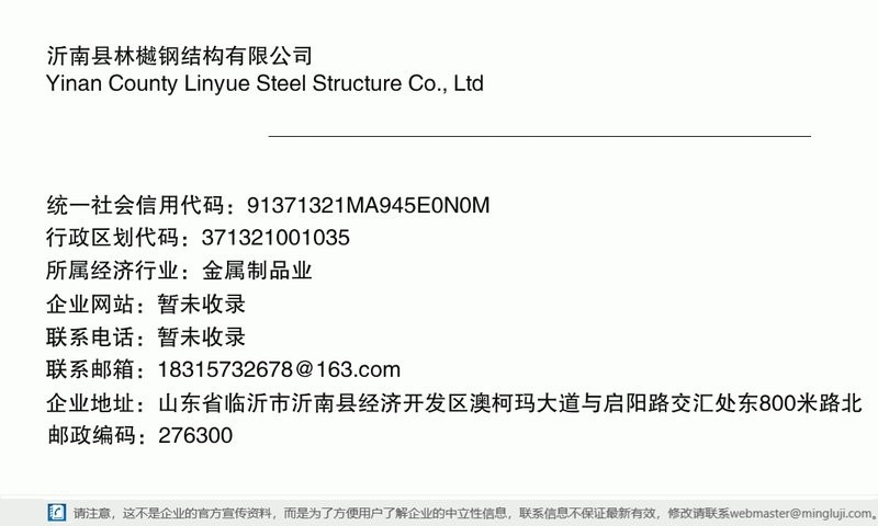 沂南鋼結(jié)構(gòu)設(shè)計(jì)公司 行業(yè)新聞 第3張 沂南鋼結(jié)構(gòu)設(shè)計(jì)公司 行業(yè)新聞 第3張