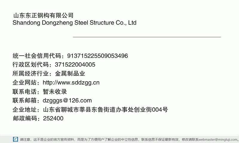 莘縣鋼結(jié)構(gòu)設(shè)計(jì)公司 行業(yè)新聞 第3張 莘縣鋼結(jié)構(gòu)設(shè)計(jì)公司 行業(yè)新聞 第3張