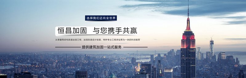 江北加固設(shè)計(jì)公司 行業(yè)新聞 第5張 江北加固設(shè)計(jì)公司 行業(yè)新聞 第5張