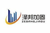 江北加固設(shè)計(jì)公司 行業(yè)新聞 第4張 江北加固設(shè)計(jì)公司 行業(yè)新聞 第4張