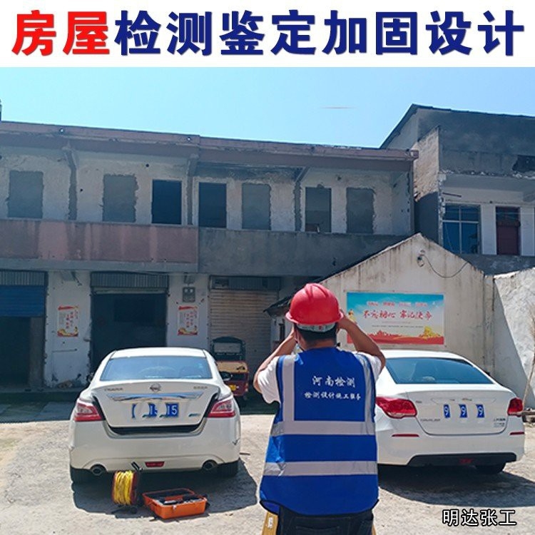 淇縣加固設(shè)計公司 行業(yè)新聞 第2張 淇縣加固設(shè)計公司 行業(yè)新聞 第2張