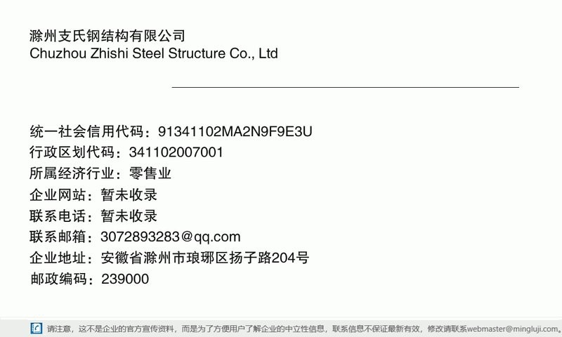 瑯琊鋼結(jié)構(gòu)設(shè)計(jì)公司 行業(yè)新聞 第2張