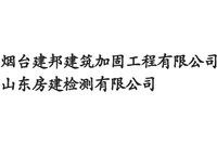 牟平加固設(shè)計公司 行業(yè)新聞 第5張 牟平加固設(shè)計公司 行業(yè)新聞 第5張