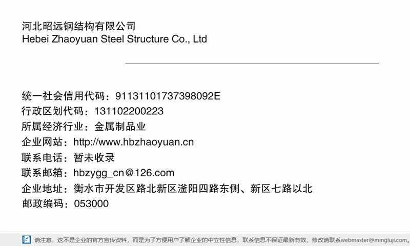 桃城鋼結(jié)構(gòu)設(shè)計(jì)公司 行業(yè)新聞 第3張