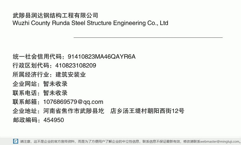 武陟鋼結(jié)構(gòu)設(shè)計(jì)公司 行業(yè)新聞 第3張 武陟鋼結(jié)構(gòu)設(shè)計(jì)公司 行業(yè)新聞 第3張