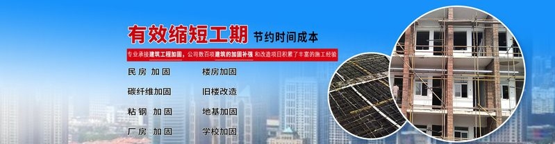 延津加固設計公司 行業(yè)新聞 第3張