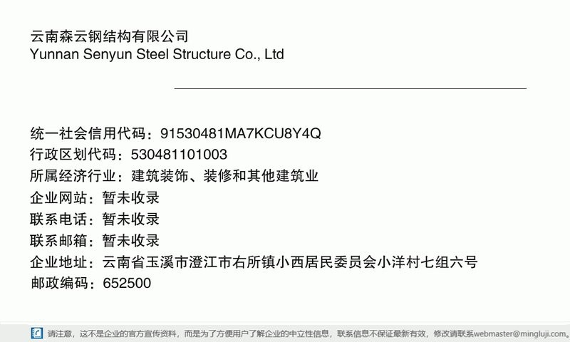澄江鋼結(jié)構(gòu)設(shè)計(jì)公司 行業(yè)新聞 第3張 澄江鋼結(jié)構(gòu)設(shè)計(jì)公司 行業(yè)新聞 第3張