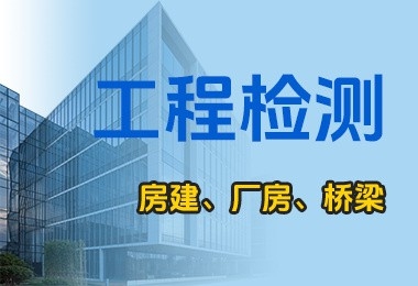 羅莊加固設(shè)計(jì)公司 行業(yè)新聞 第1張 羅莊加固設(shè)計(jì)公司 行業(yè)新聞 第1張