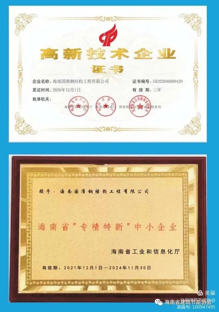 美蘭鋼結(jié)構(gòu)設(shè)計(jì)公司 行業(yè)新聞 第3張 美蘭鋼結(jié)構(gòu)設(shè)計(jì)公司 行業(yè)新聞 第3張