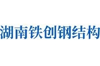 長(zhǎng)沙縣鋼結(jié)構(gòu)設(shè)計(jì)公司 行業(yè)新聞 第3張 長(zhǎng)沙縣鋼結(jié)構(gòu)設(shè)計(jì)公司 行業(yè)新聞 第3張