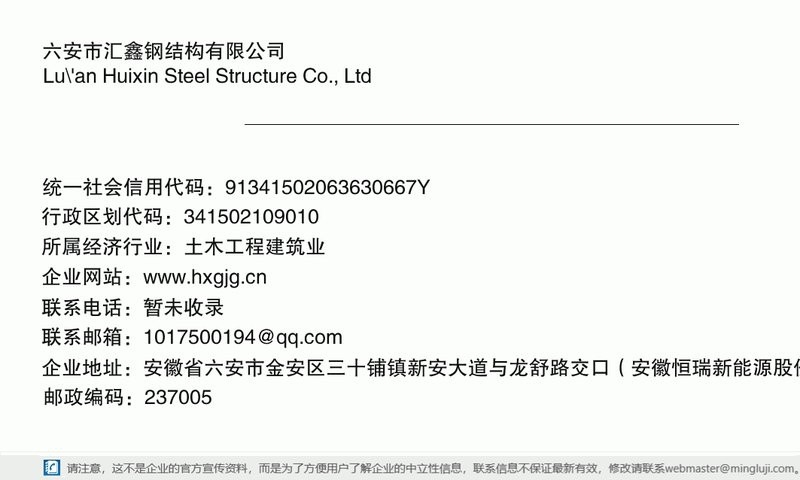 金安鋼結(jié)構(gòu)設(shè)計(jì)公司 行業(yè)新聞 第4張 金安鋼結(jié)構(gòu)設(shè)計(jì)公司 行業(yè)新聞 第4張