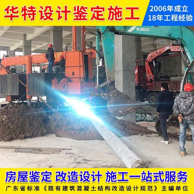 潮州加固設(shè)計公司 行業(yè)新聞 第3張 潮州加固設(shè)計公司 行業(yè)新聞 第3張