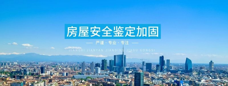 石城加固設(shè)計(jì)公司 行業(yè)新聞 第3張 石城加固設(shè)計(jì)公司 行業(yè)新聞 第3張