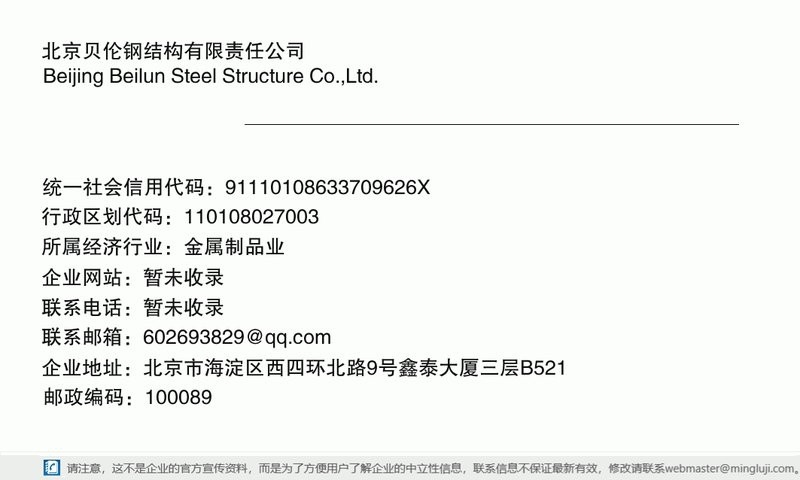 海淀鋼結(jié)構(gòu)設(shè)計(jì)公司 行業(yè)新聞 第3張 海淀鋼結(jié)構(gòu)設(shè)計(jì)公司 行業(yè)新聞 第3張