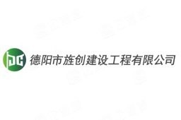 旌陽(yáng)鋼結(jié)構(gòu)設(shè)計(jì)公司 行業(yè)新聞 第1張