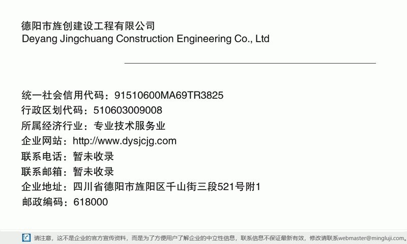 旌陽(yáng)鋼結(jié)構(gòu)設(shè)計(jì)公司 行業(yè)新聞 第2張