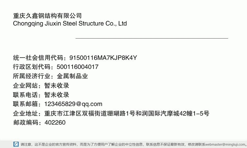 江津鋼結(jié)構(gòu)設(shè)計(jì)公司 行業(yè)新聞 第3張