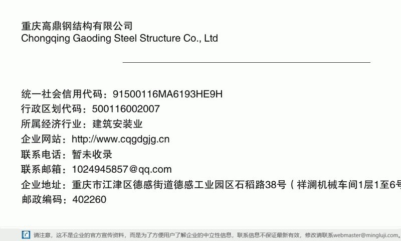 江津鋼結(jié)構(gòu)設(shè)計(jì)公司 行業(yè)新聞 第4張