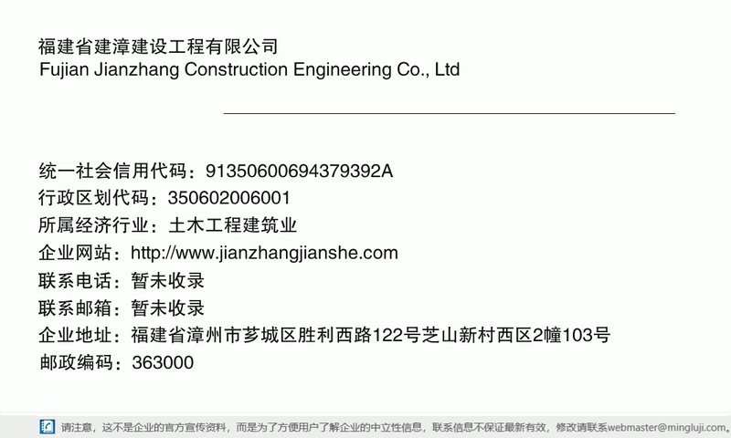 薌城加固設(shè)計(jì)公司