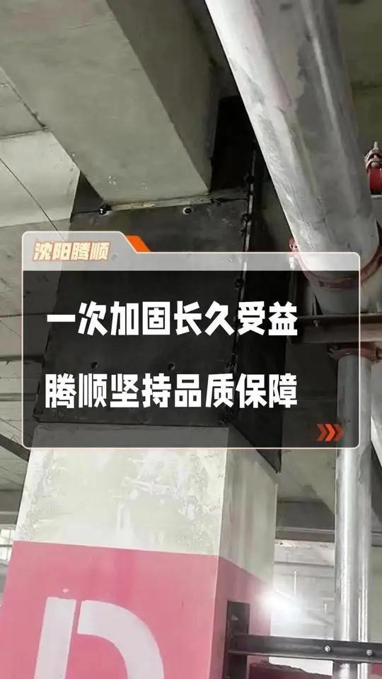 鐵嶺加固設(shè)計(jì)公司 行業(yè)新聞 第4張 鐵嶺加固設(shè)計(jì)公司 行業(yè)新聞 第4張