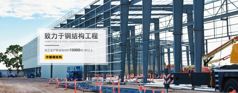 連江鋼結(jié)構(gòu)設(shè)計公司