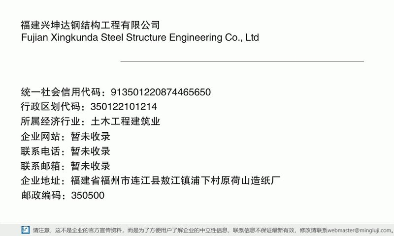 連江鋼結(jié)構(gòu)設(shè)計(jì)公司 行業(yè)新聞 第4張 連江鋼結(jié)構(gòu)設(shè)計(jì)公司 行業(yè)新聞 第4張