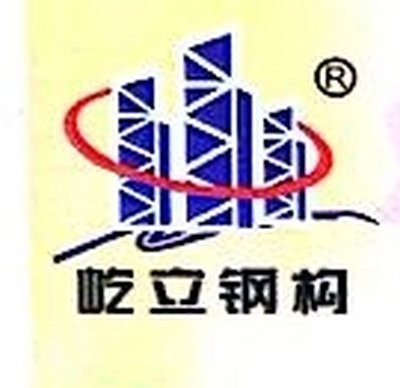 蓮都鋼結(jié)構(gòu)設(shè)計(jì)公司 行業(yè)新聞 第5張 蓮都鋼結(jié)構(gòu)設(shè)計(jì)公司 行業(yè)新聞 第5張