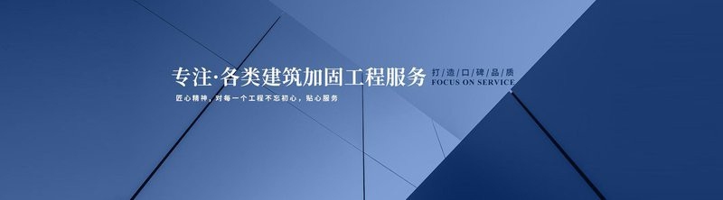 福安加固設(shè)計公司 行業(yè)新聞 第1張 福安加固設(shè)計公司 行業(yè)新聞 第1張